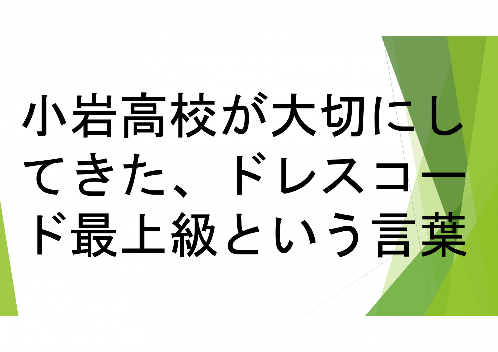 Ｒ５修了式 (68)